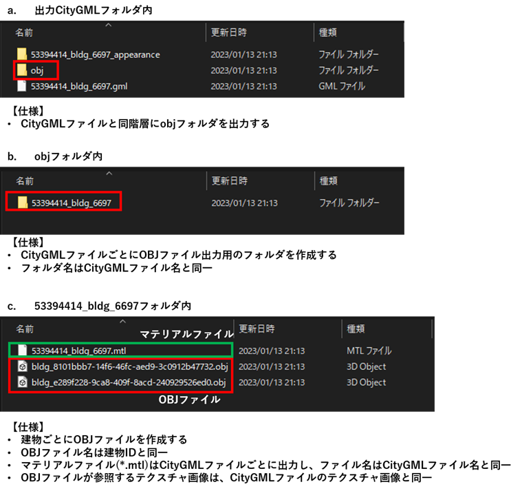 objファイルの出力例