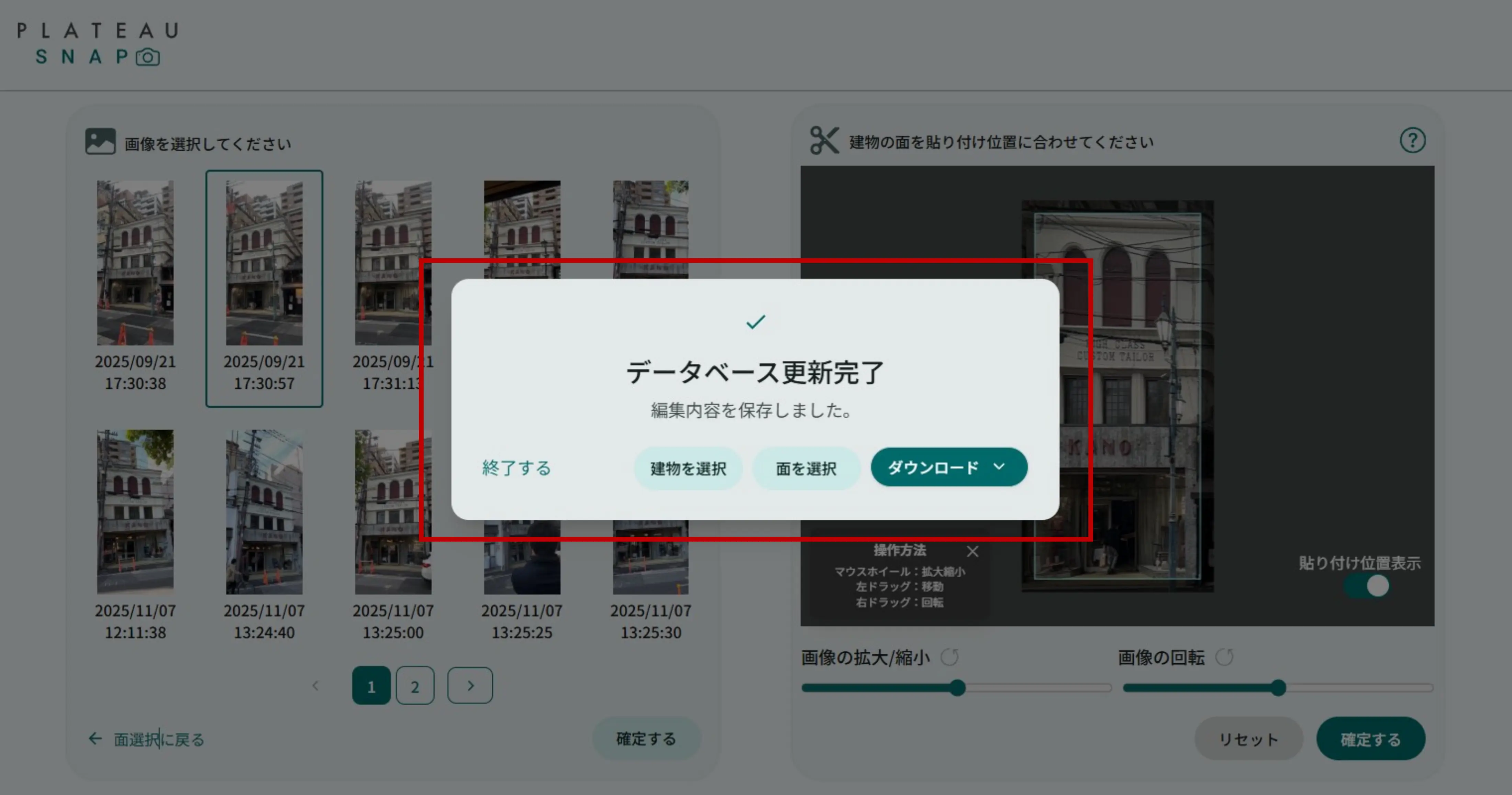 次の作業選択モーダル