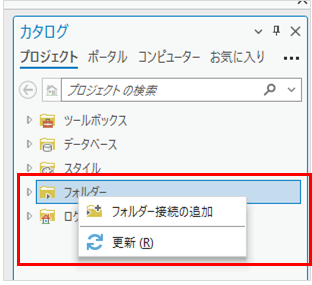 フォルダー接続画面