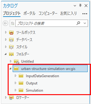 フォルダーの接続完了画面