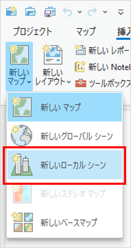ローカルシーンの起動