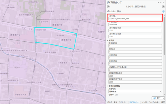 1回目のシナリオ設定イメージ