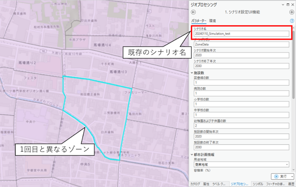 2回目以降のシナリオ設定イメージ