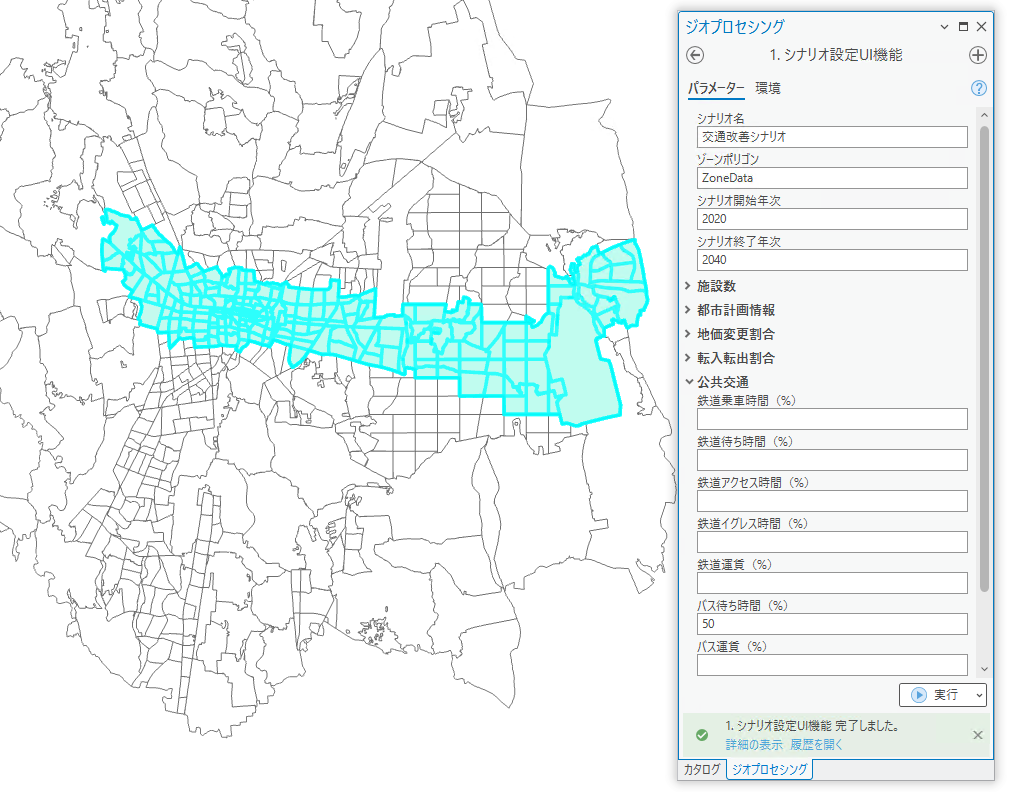 交通改善シナリオ